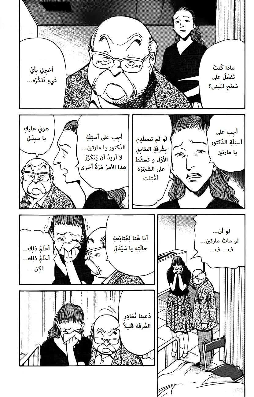 Read Monster AR Manga Online