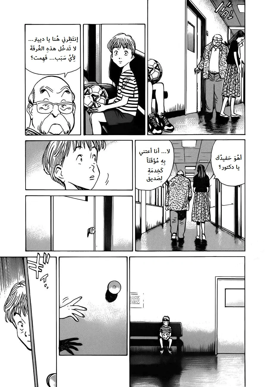 Read Monster AR Manga Online
