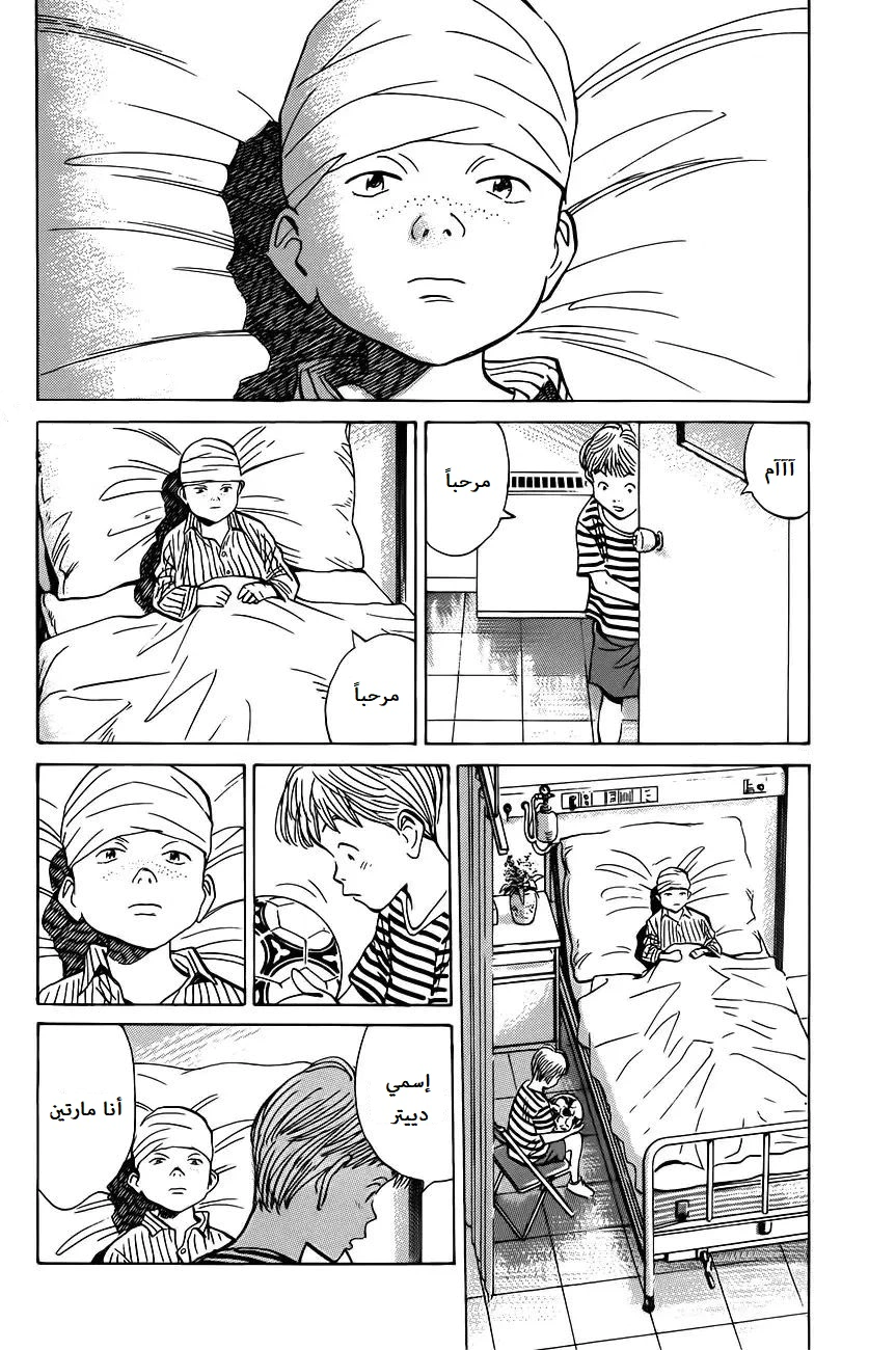 Read Monster AR Manga Online