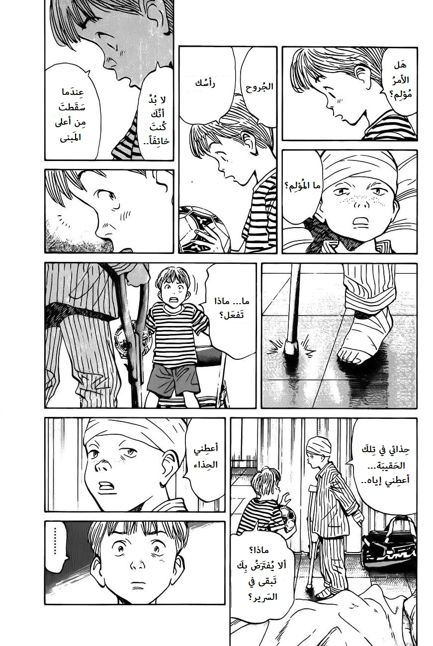 Read Monster AR Manga Online