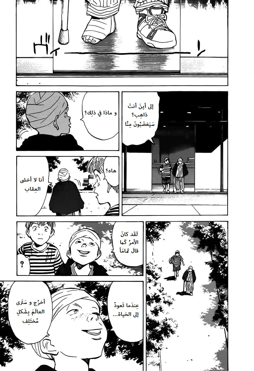 Read Monster AR Manga Online