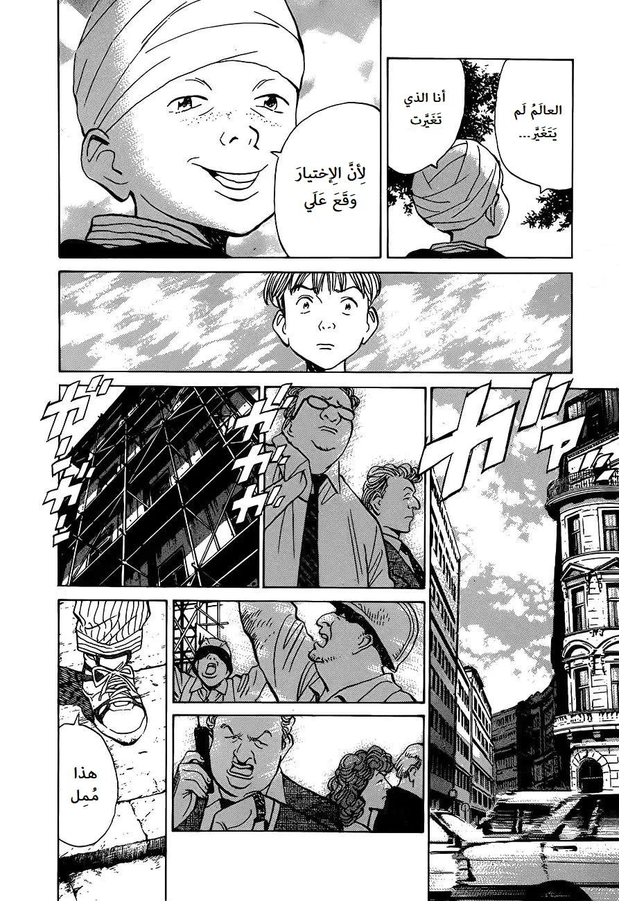 Read Monster AR Manga Online
