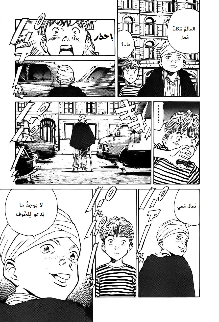 Read Monster AR Manga Online