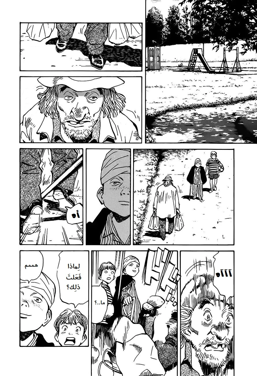 Read Monster AR Manga Online