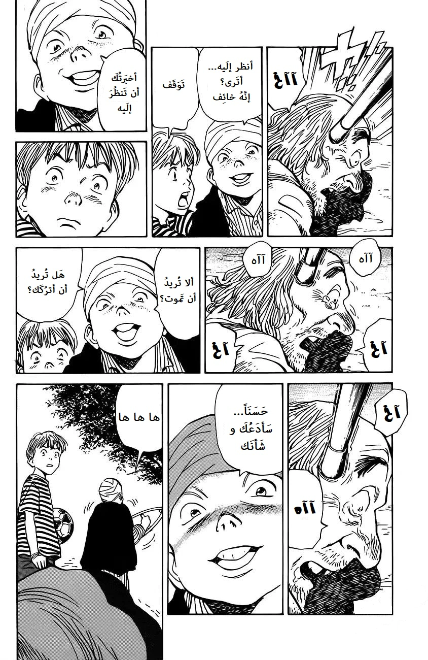 Read Monster AR Manga Online