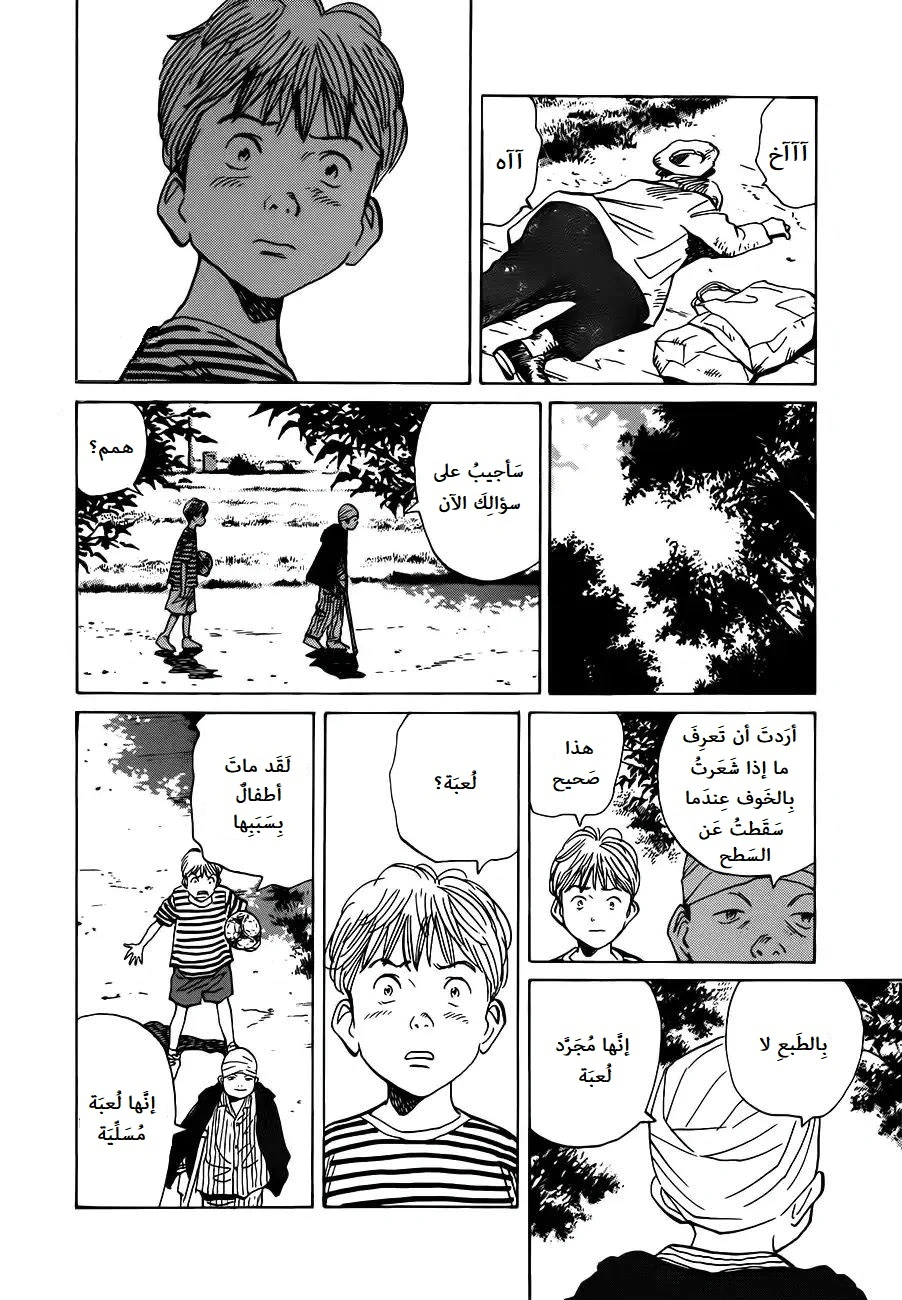 Read Monster AR Manga Online