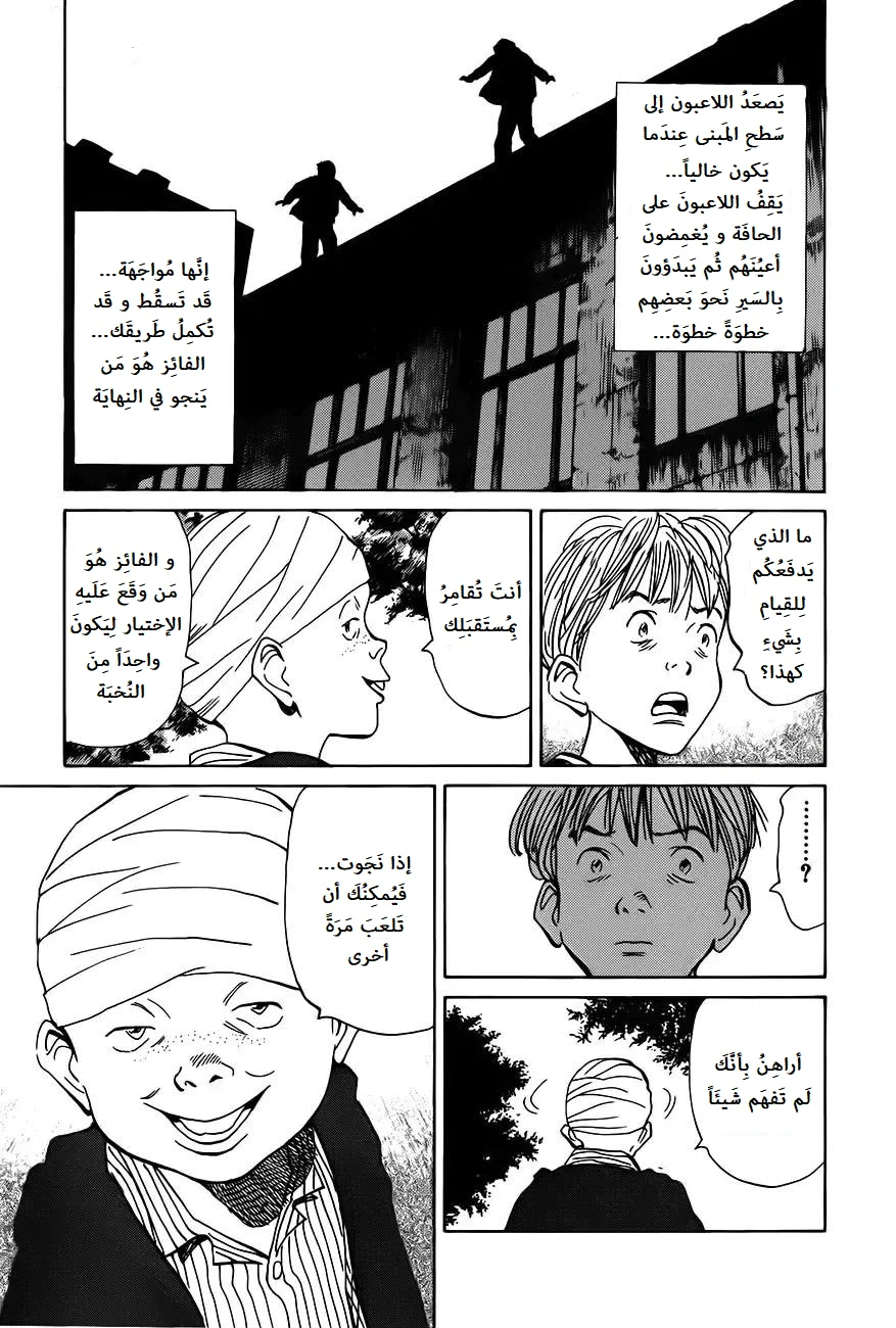 Read Monster AR Manga Online