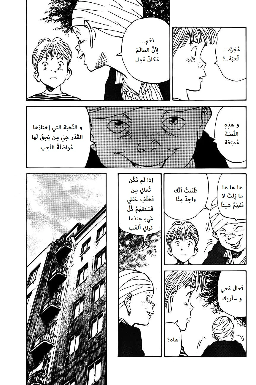 Read Monster AR Manga Online