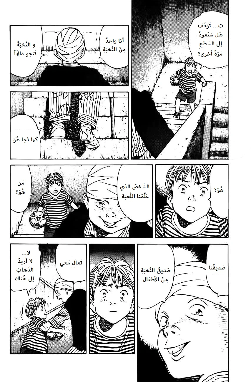 Read Monster AR Manga Online