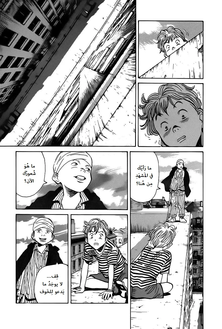 Read Monster AR Manga Online