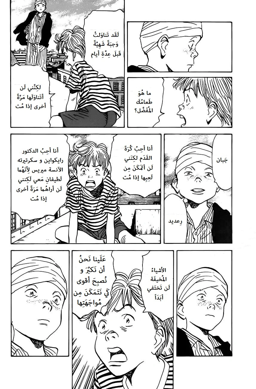 Read Monster AR Manga Online