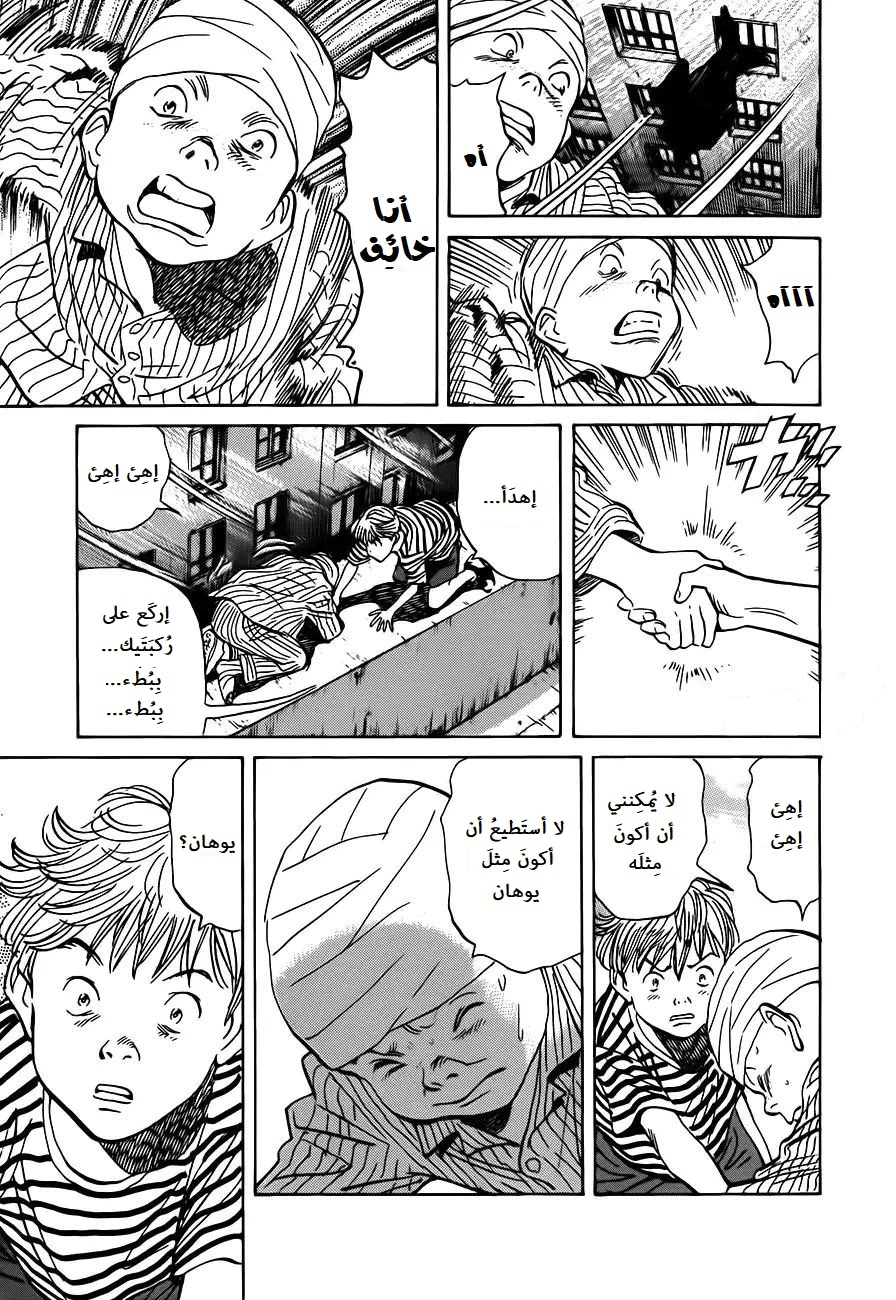 Read Monster AR Manga Online