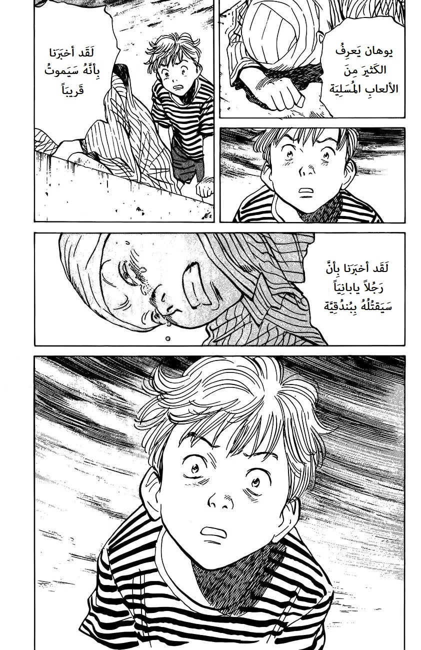 Read Monster AR Manga Online