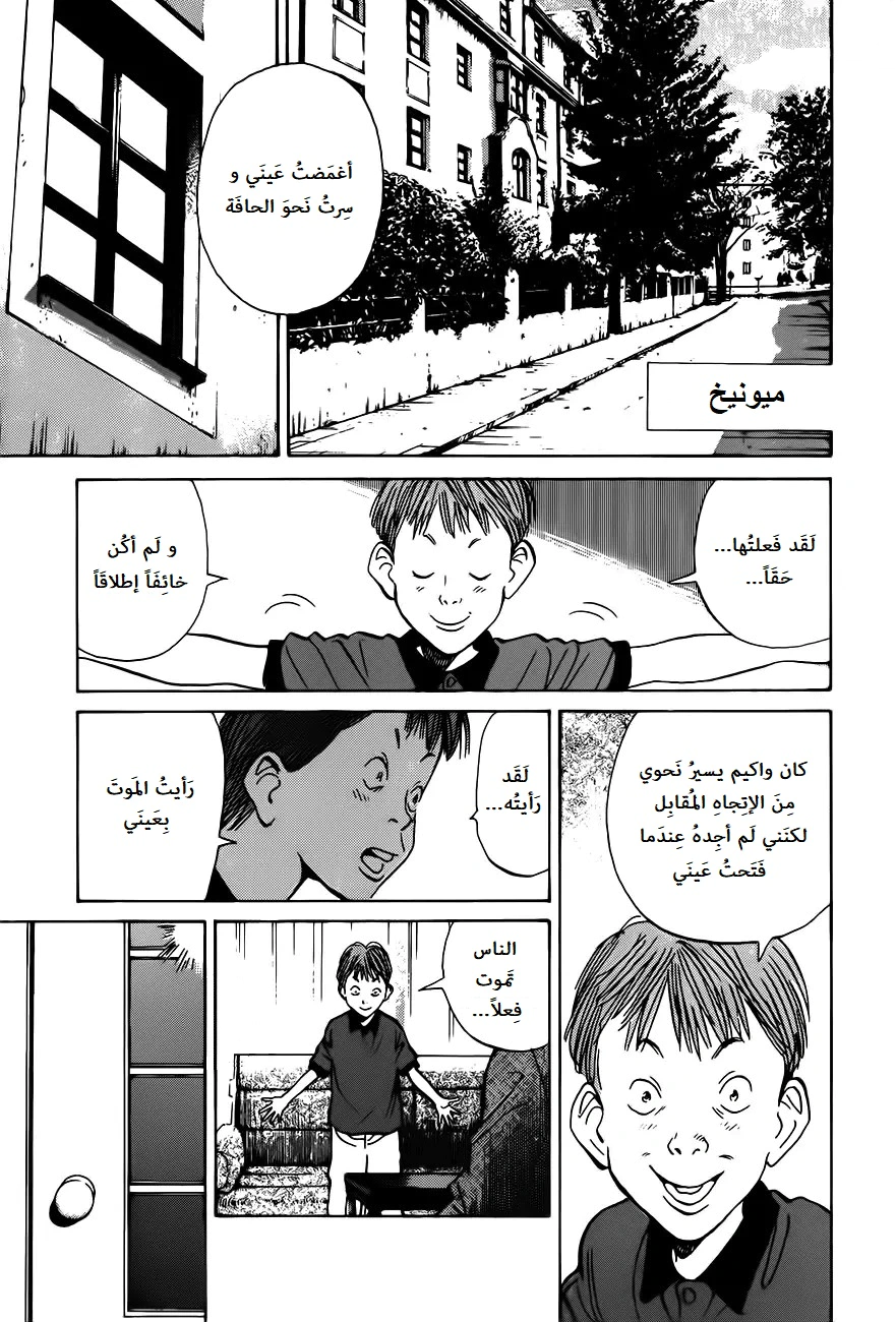 Read Monster AR Manga Online