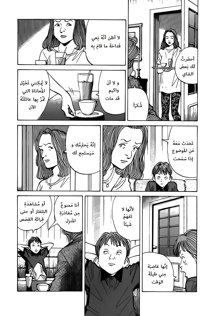 Read Monster AR Manga Online