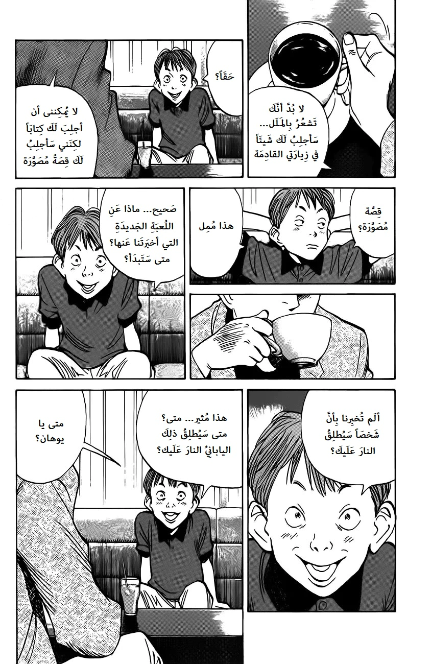 Read Monster AR Manga Online