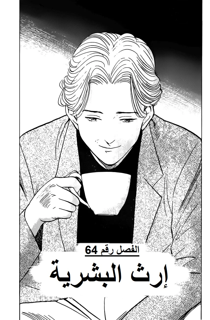 Read Monster AR Manga Online