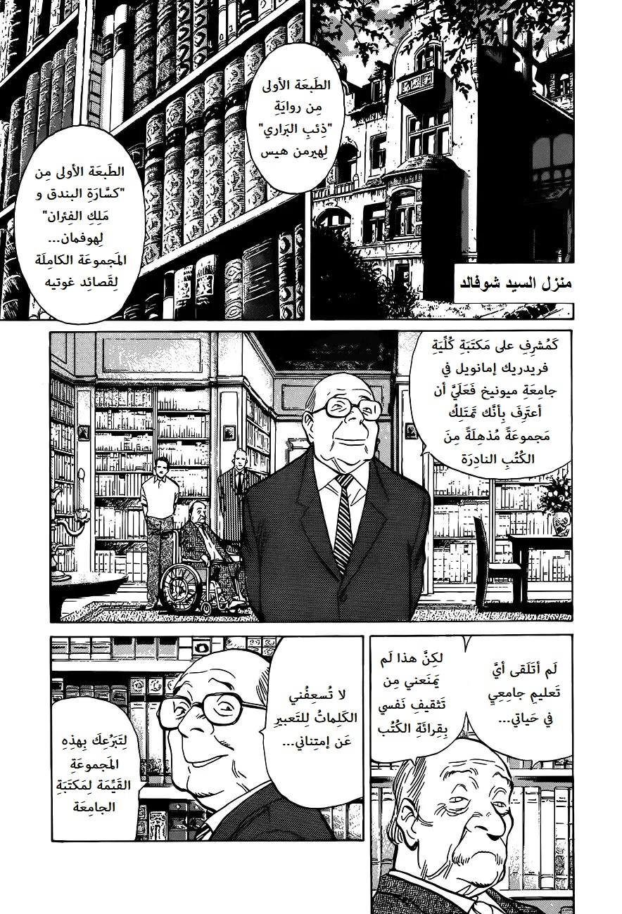 Read Monster AR Manga Online
