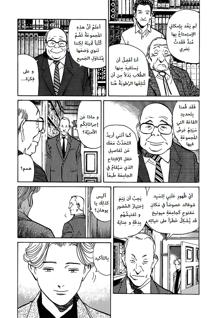 Read Monster AR Manga Online