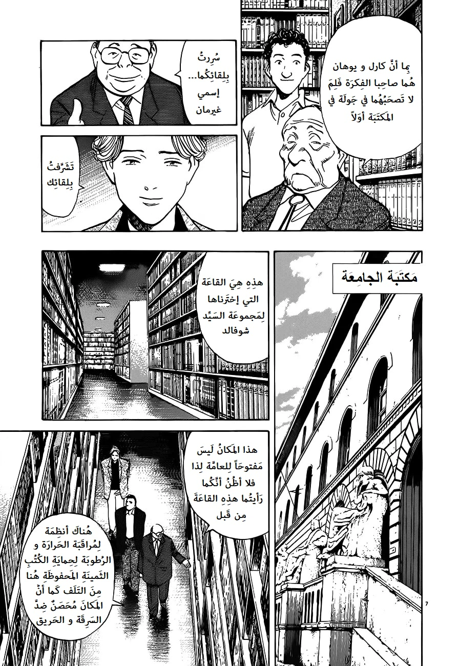 Read Monster AR Manga Online