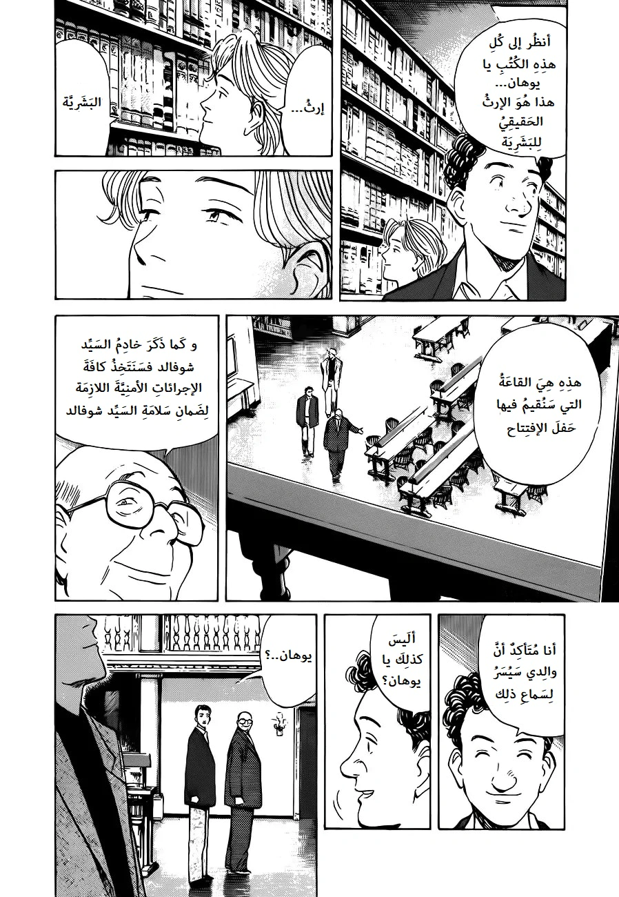 Read Monster AR Manga Online