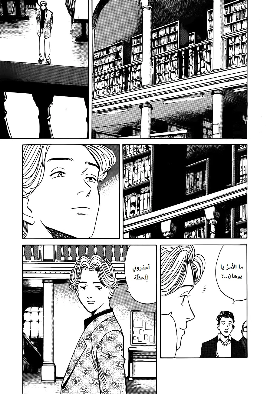 Read Monster AR Manga Online