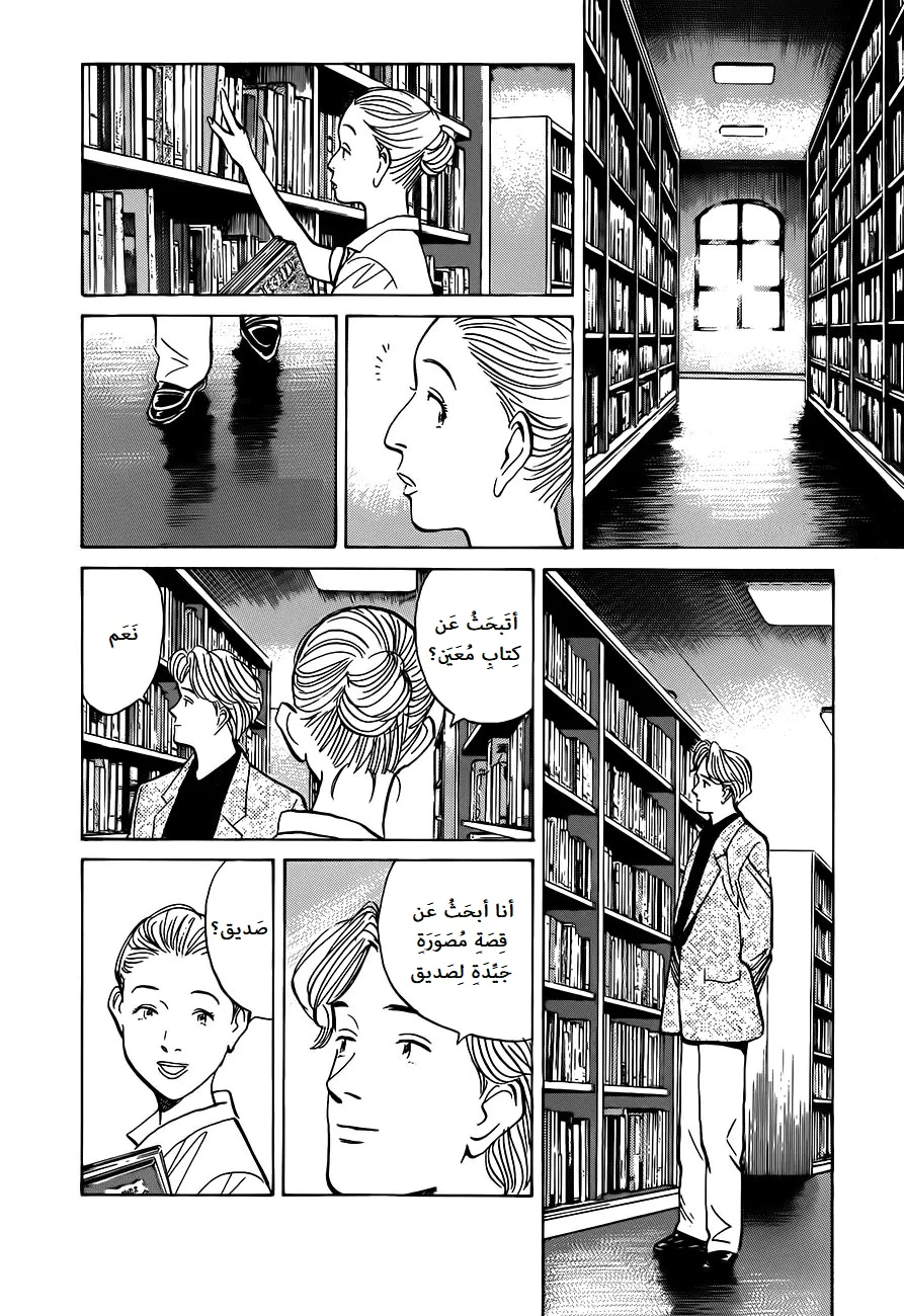 Read Monster AR Manga Online