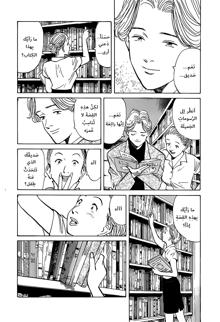 Read Monster AR Manga Online