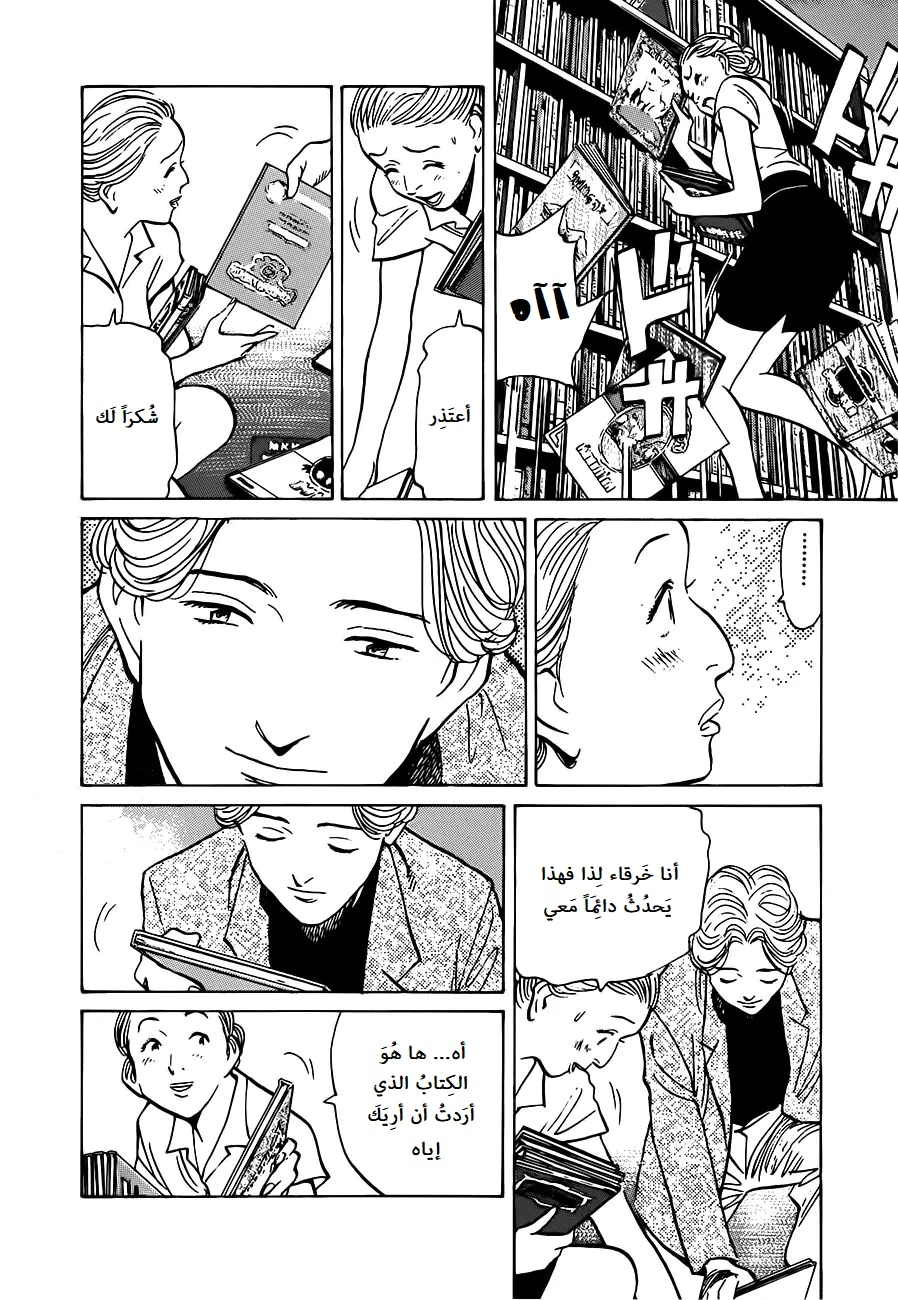 Read Monster AR Manga Online