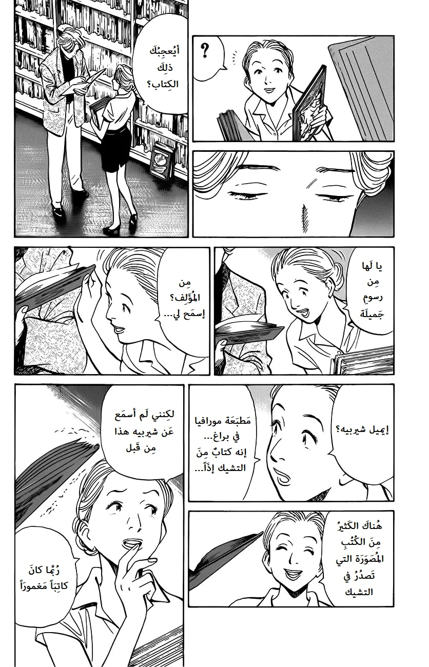 Read Monster AR Manga Online