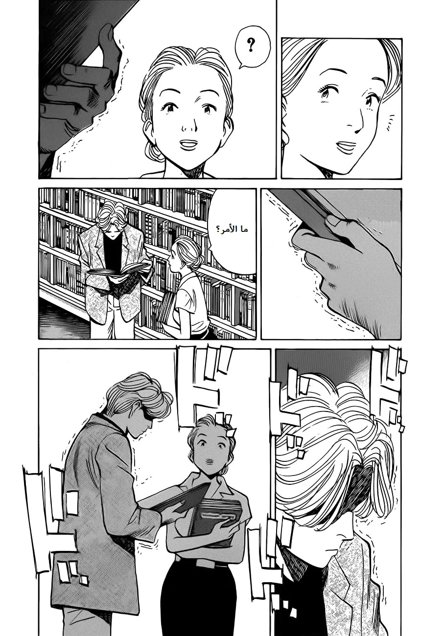 Read Monster AR Manga Online