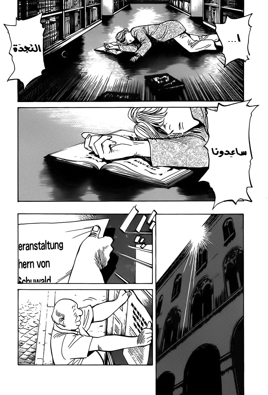 Read Monster AR Manga Online