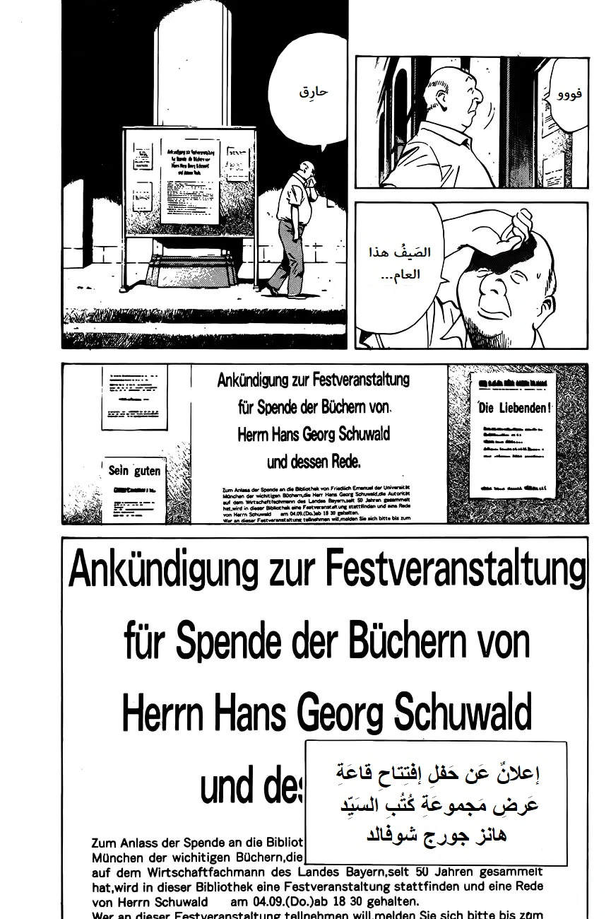 Read Monster AR Manga Online