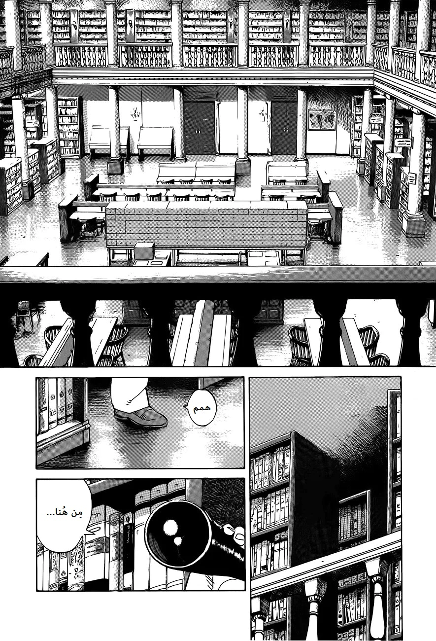 Read Monster AR Manga Online