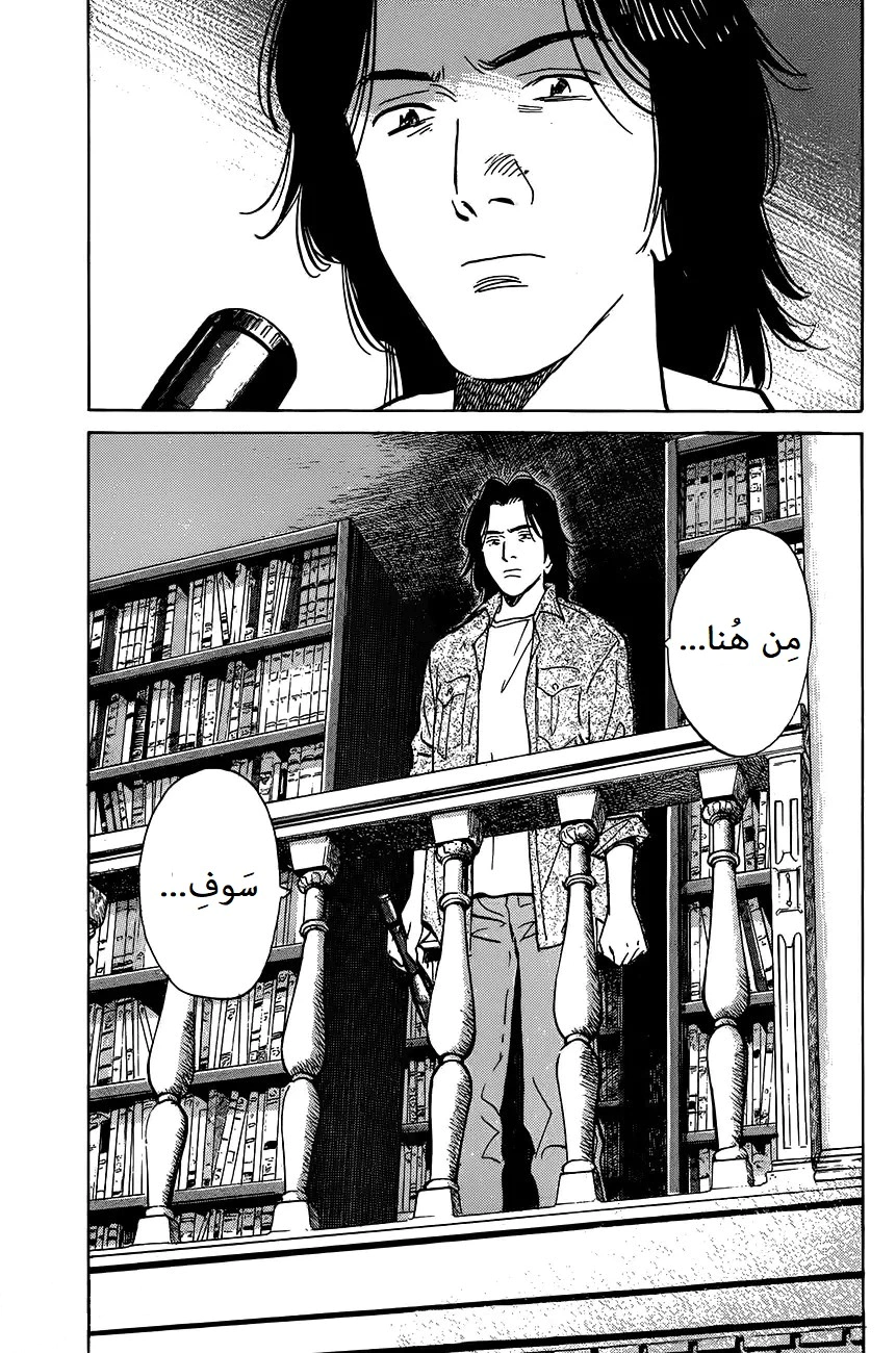 Read Monster AR Manga Online