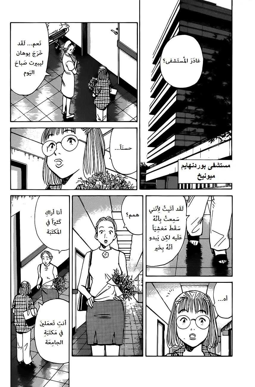 Read Monster AR Manga Online