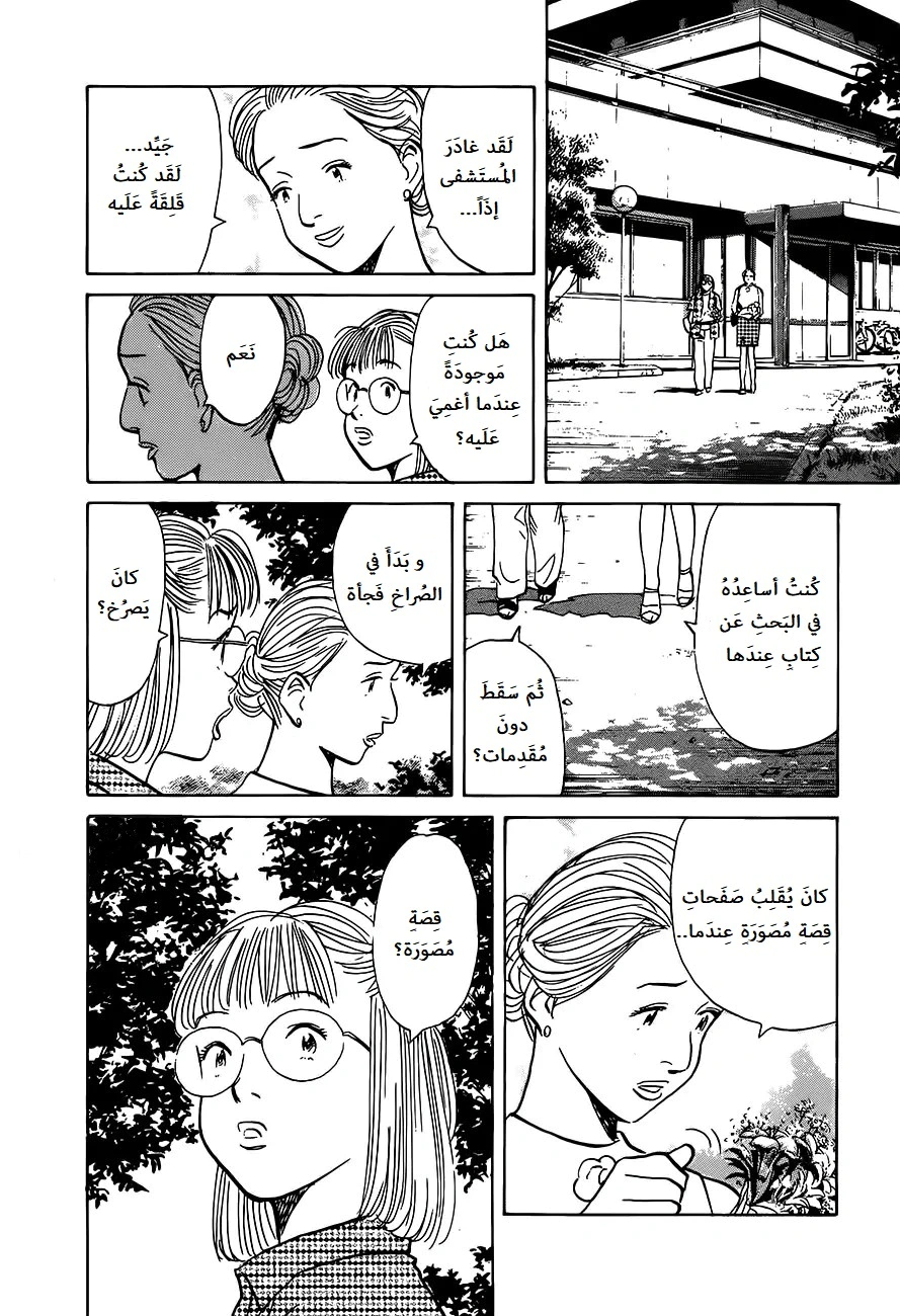 Read Monster AR Manga Online