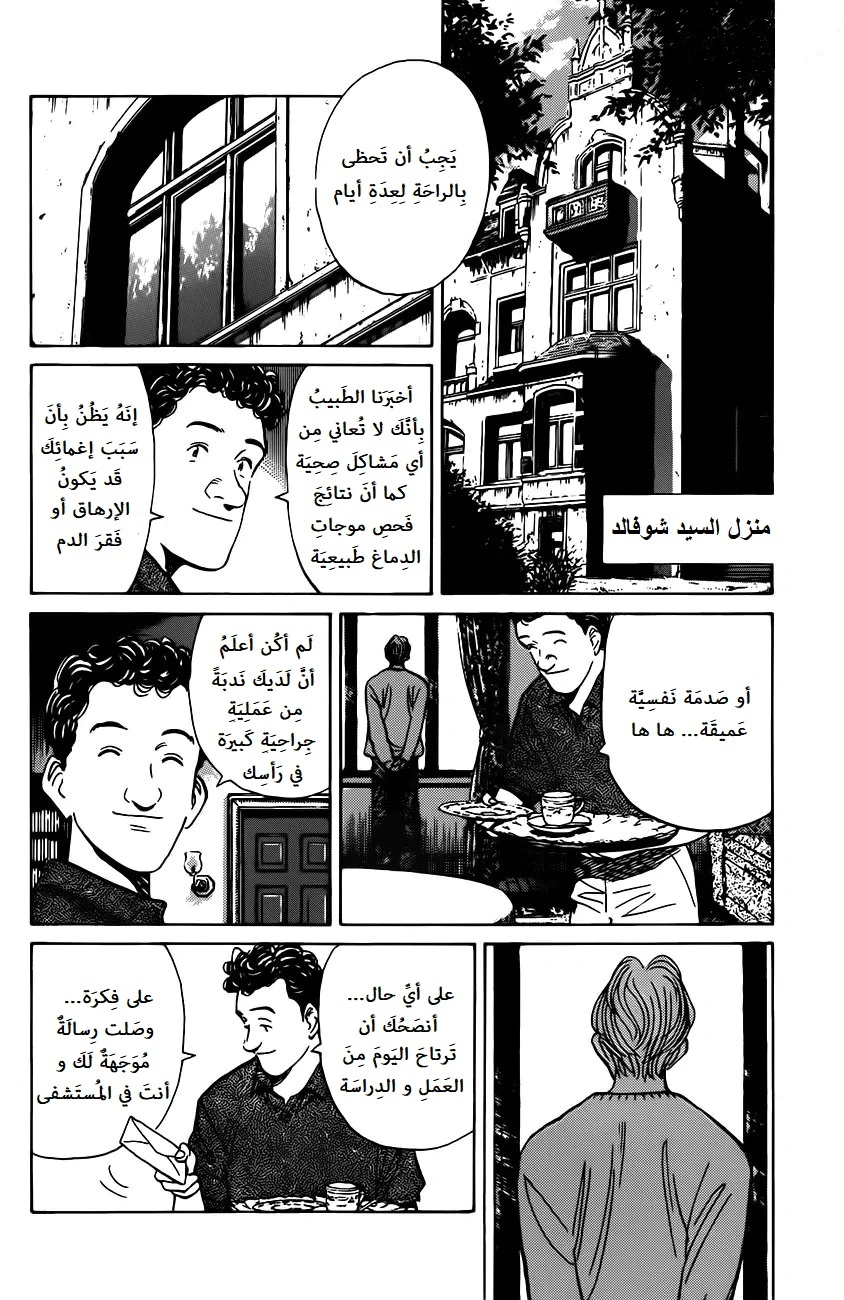 Read Monster AR Manga Online