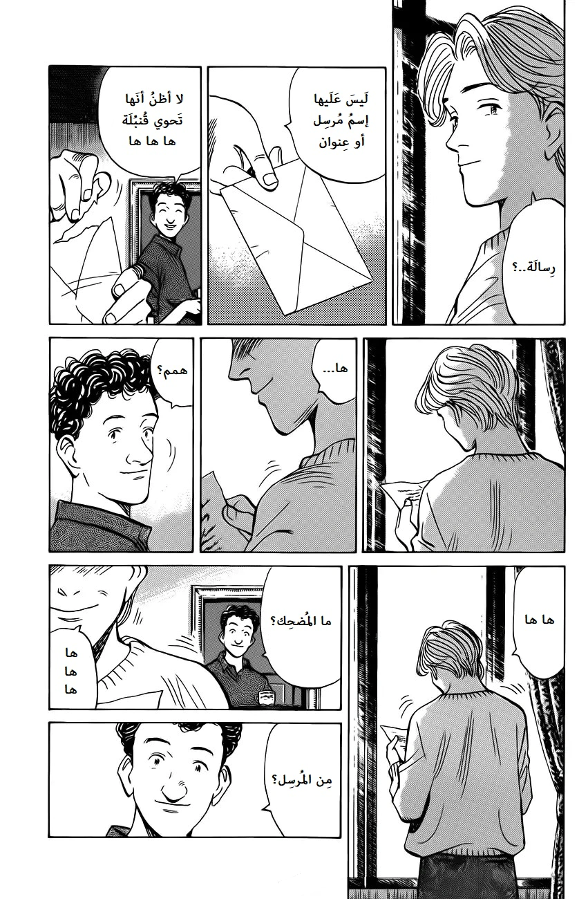 Read Monster AR Manga Online
