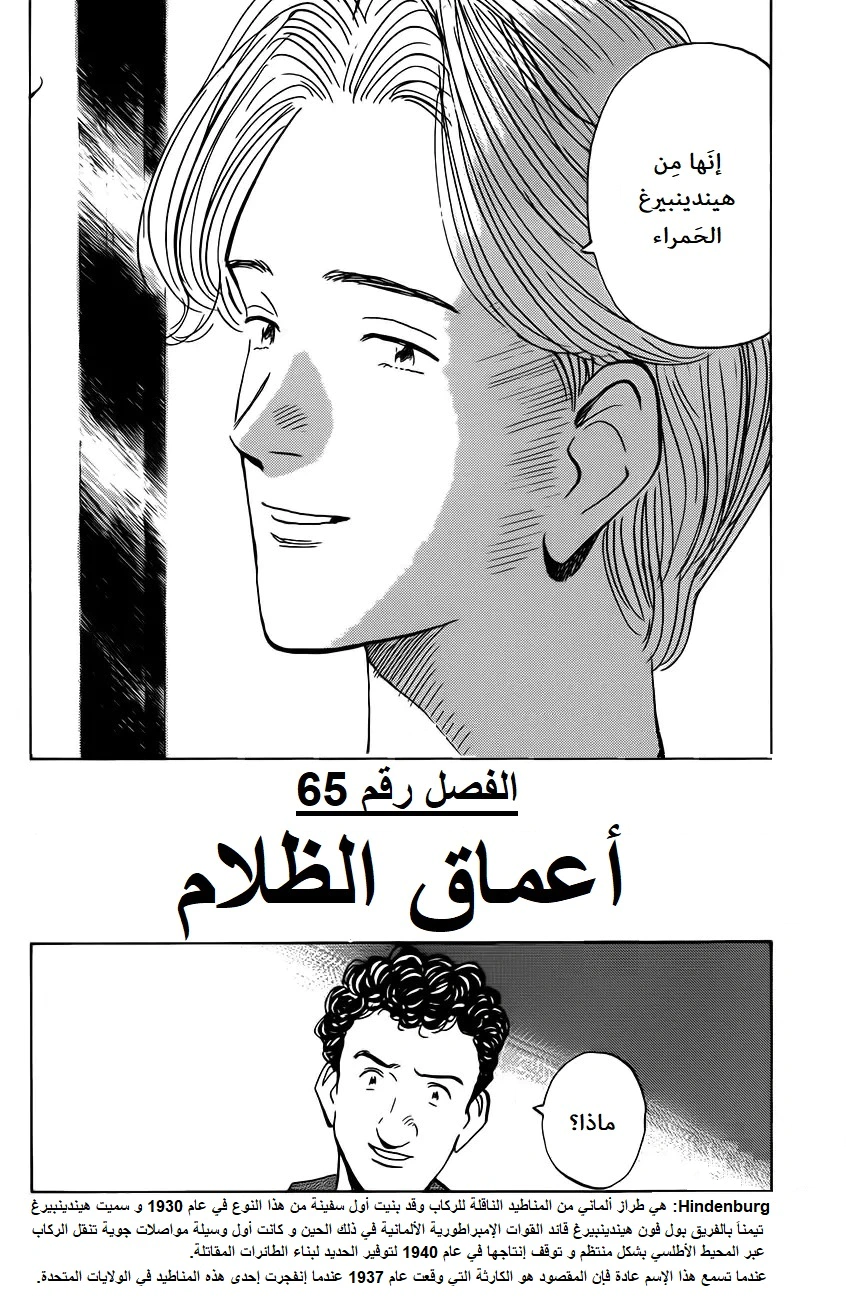 Read Monster AR Manga Online