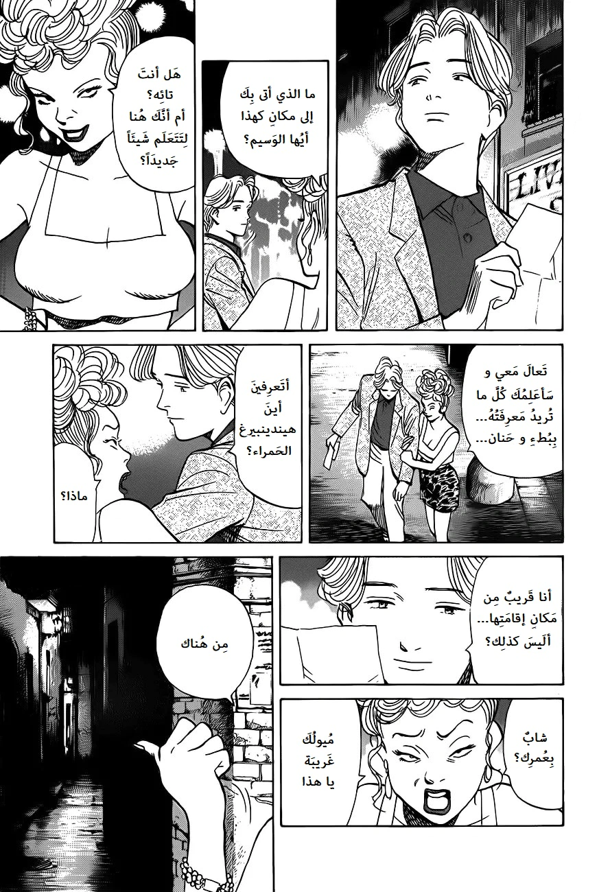 Read Monster AR Manga Online