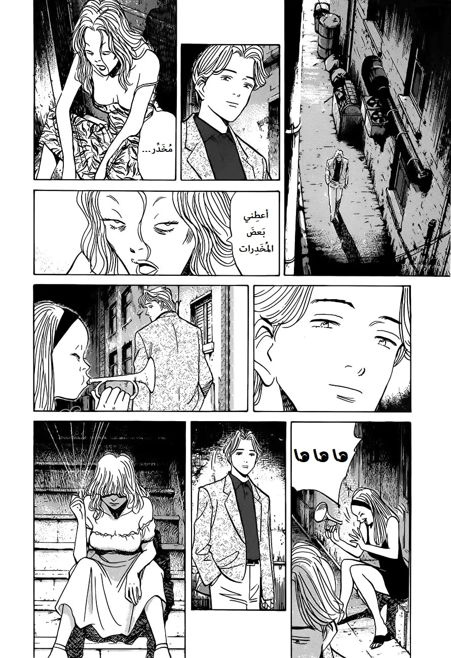 Read Monster AR Manga Online
