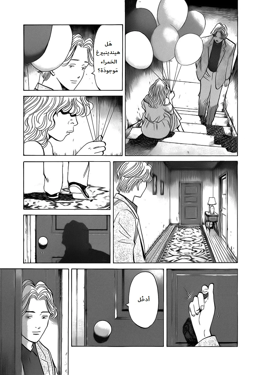 Read Monster AR Manga Online