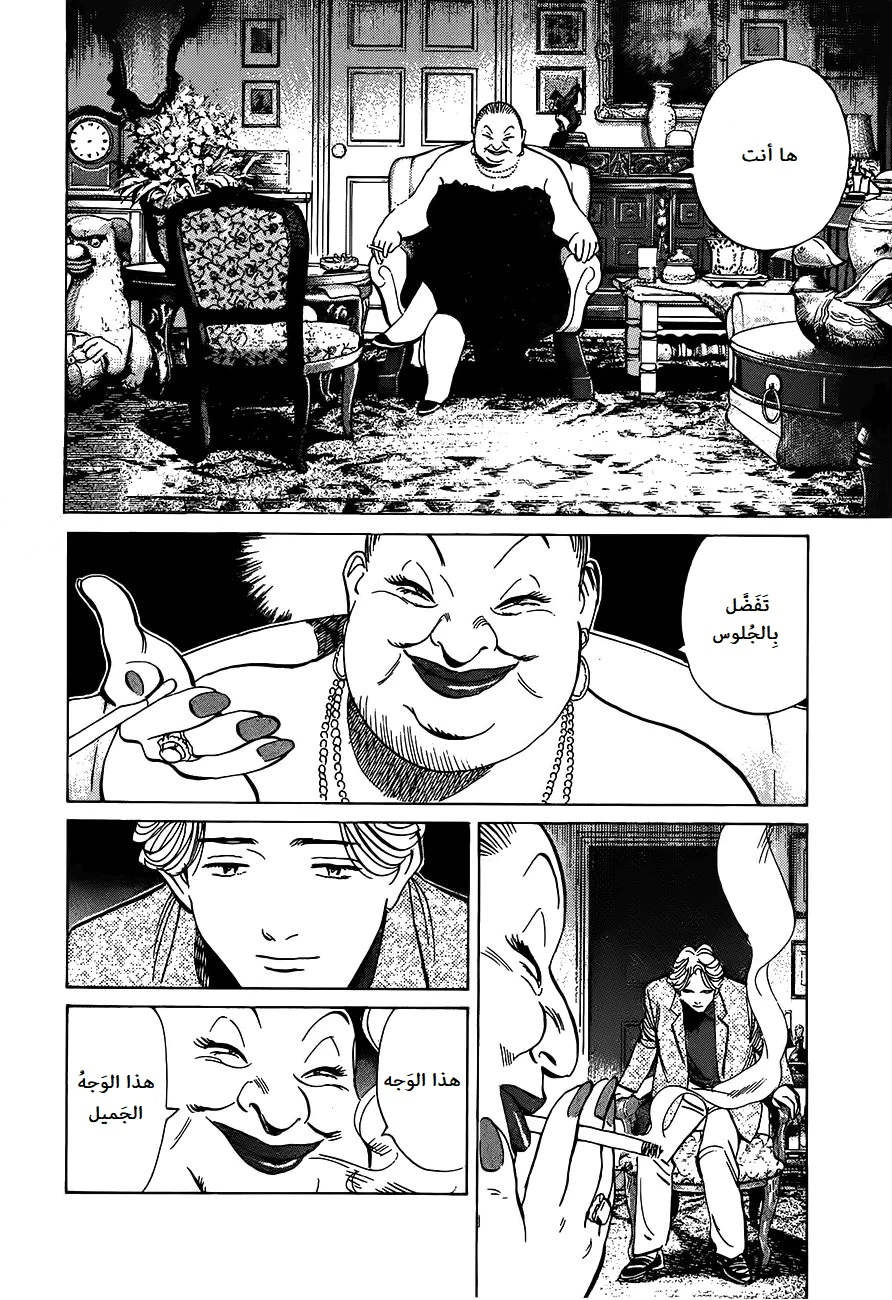 Read Monster AR Manga Online