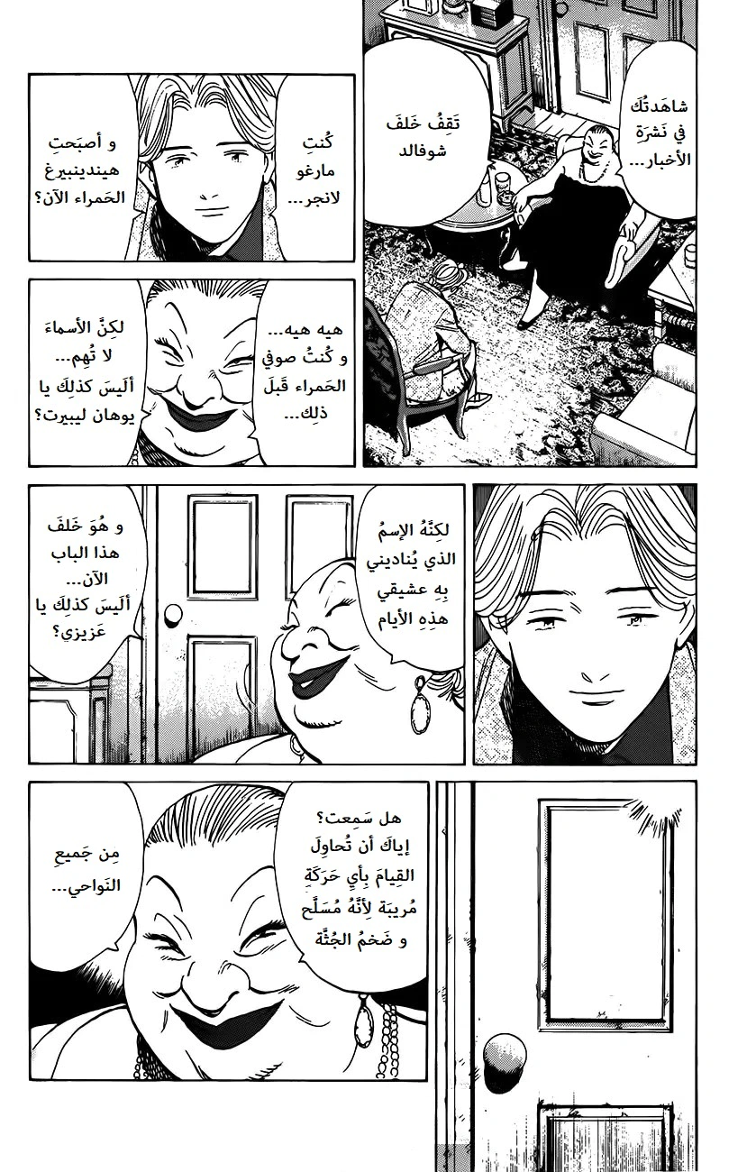 Read Monster AR Manga Online