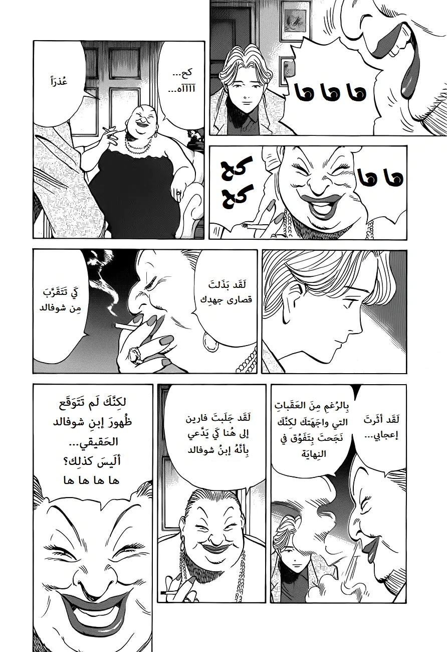 Read Monster AR Manga Online