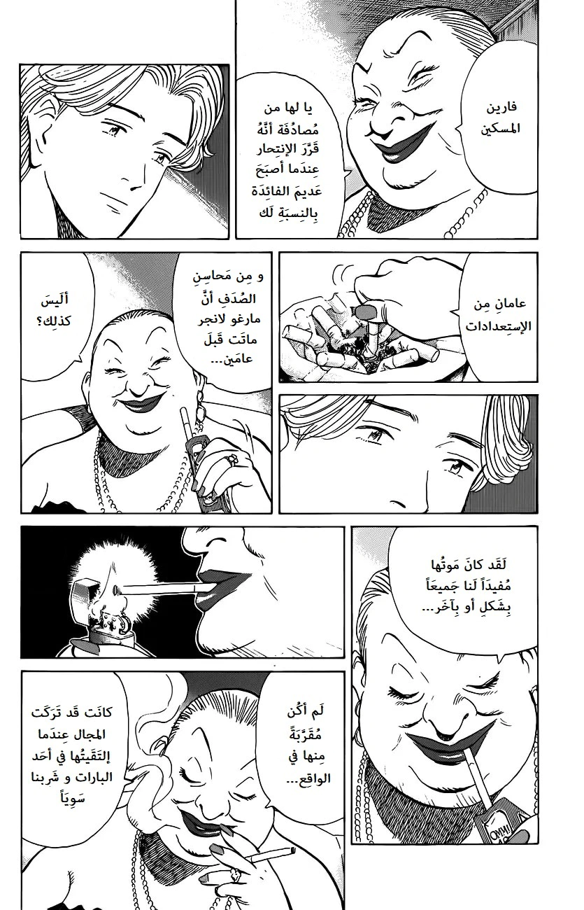 Read Monster AR Manga Online
