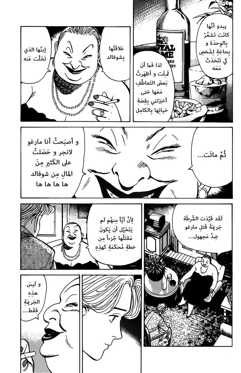 Read Monster AR Manga Online