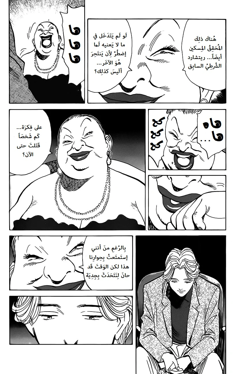 Read Monster AR Manga Online