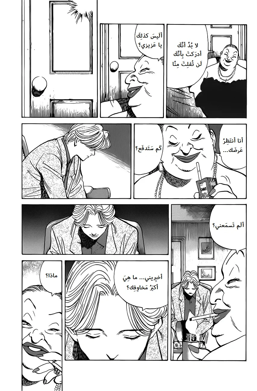 Read Monster AR Manga Online